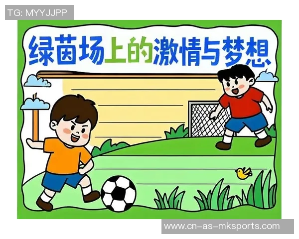 忠志足球：传承激情与梦想的绿茵场传奇之路